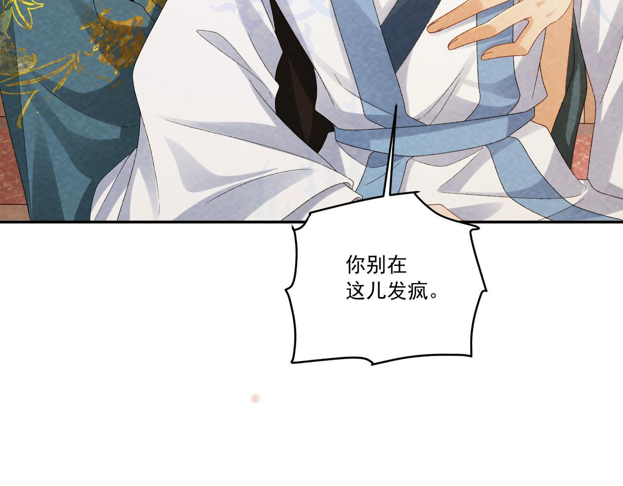 番外25 有孩子了？！ 第34页