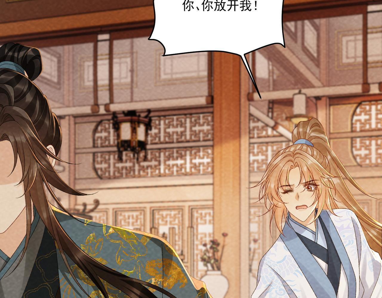 番外25 有孩子了？！ 第36页