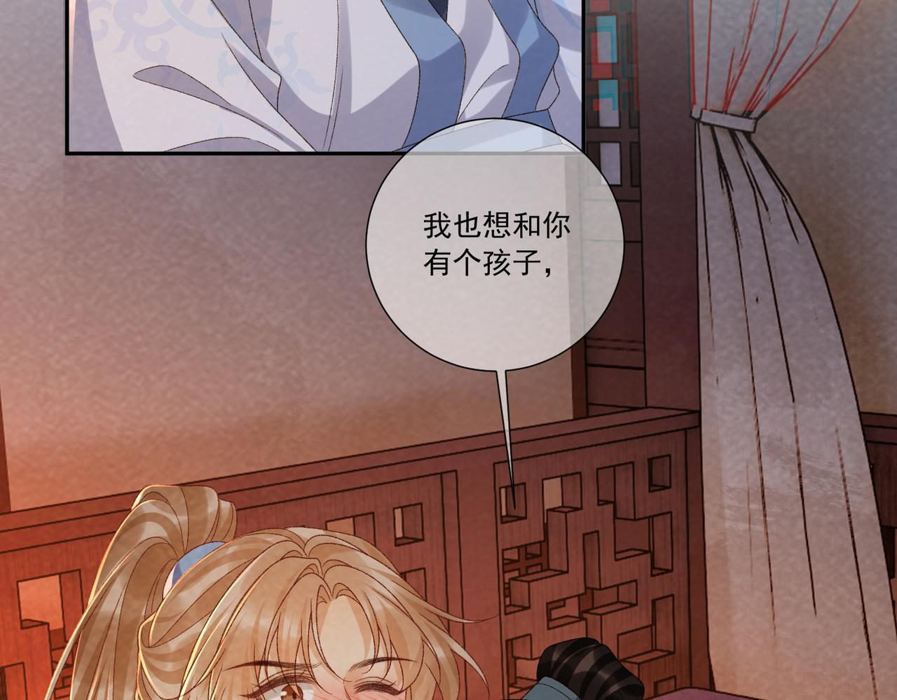 番外25 有孩子了？！ 第41页