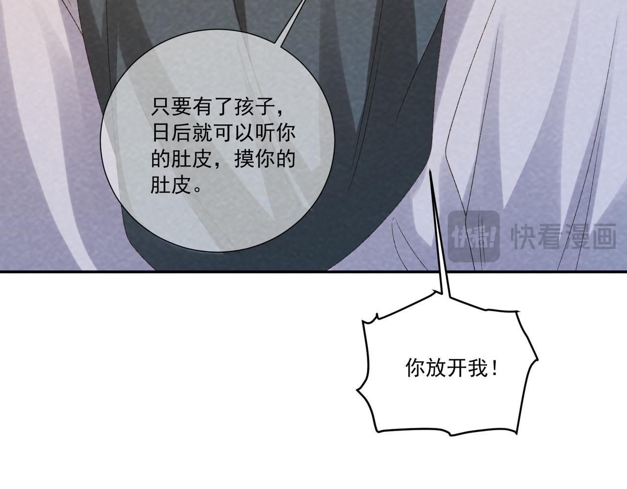 番外25 有孩子了？！ 第43页