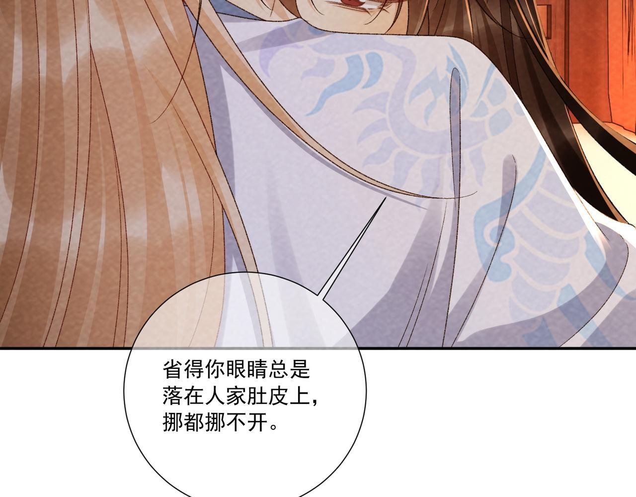 番外25 有孩子了？！ 第45页