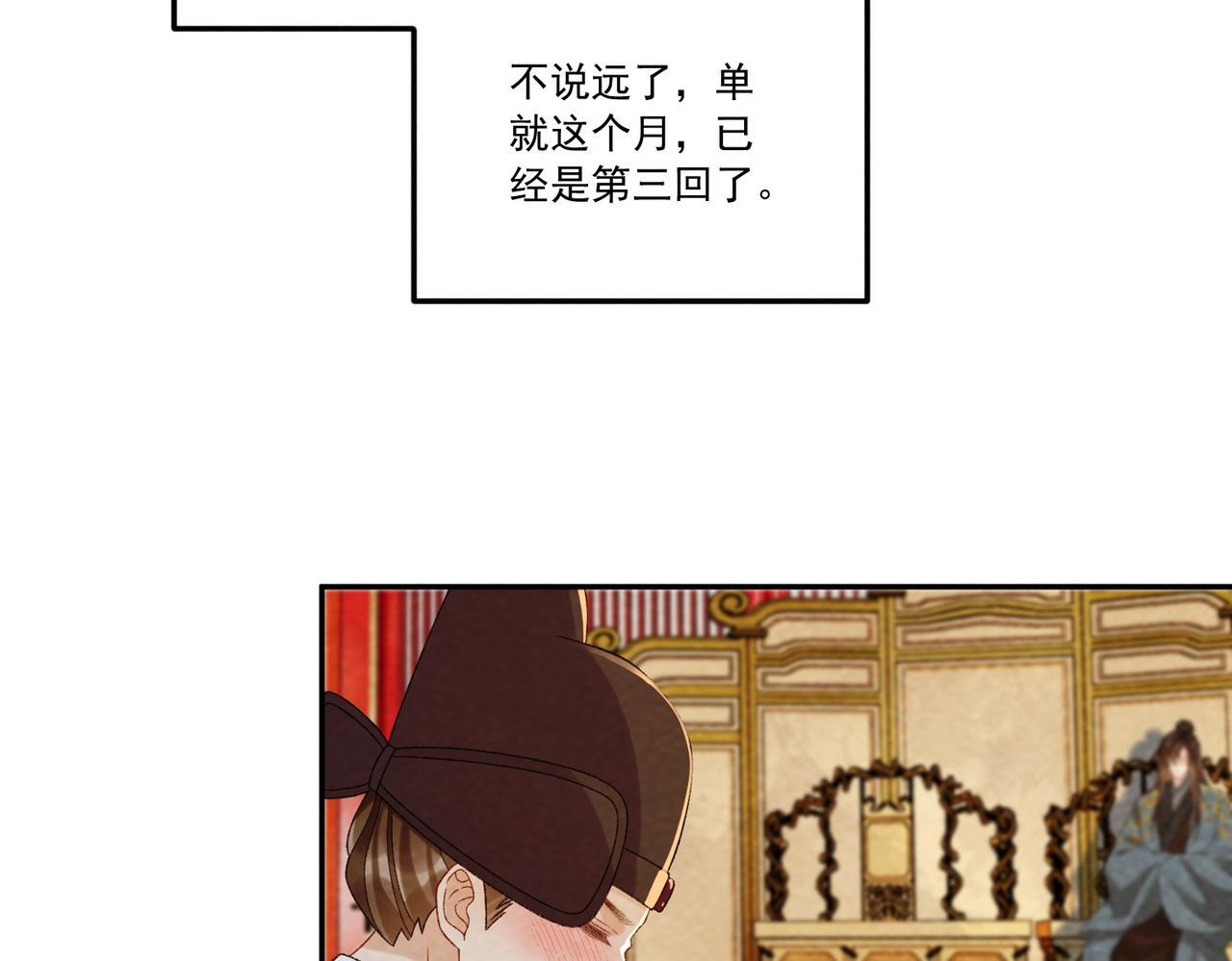 番外25 有孩子了？！ 第51页