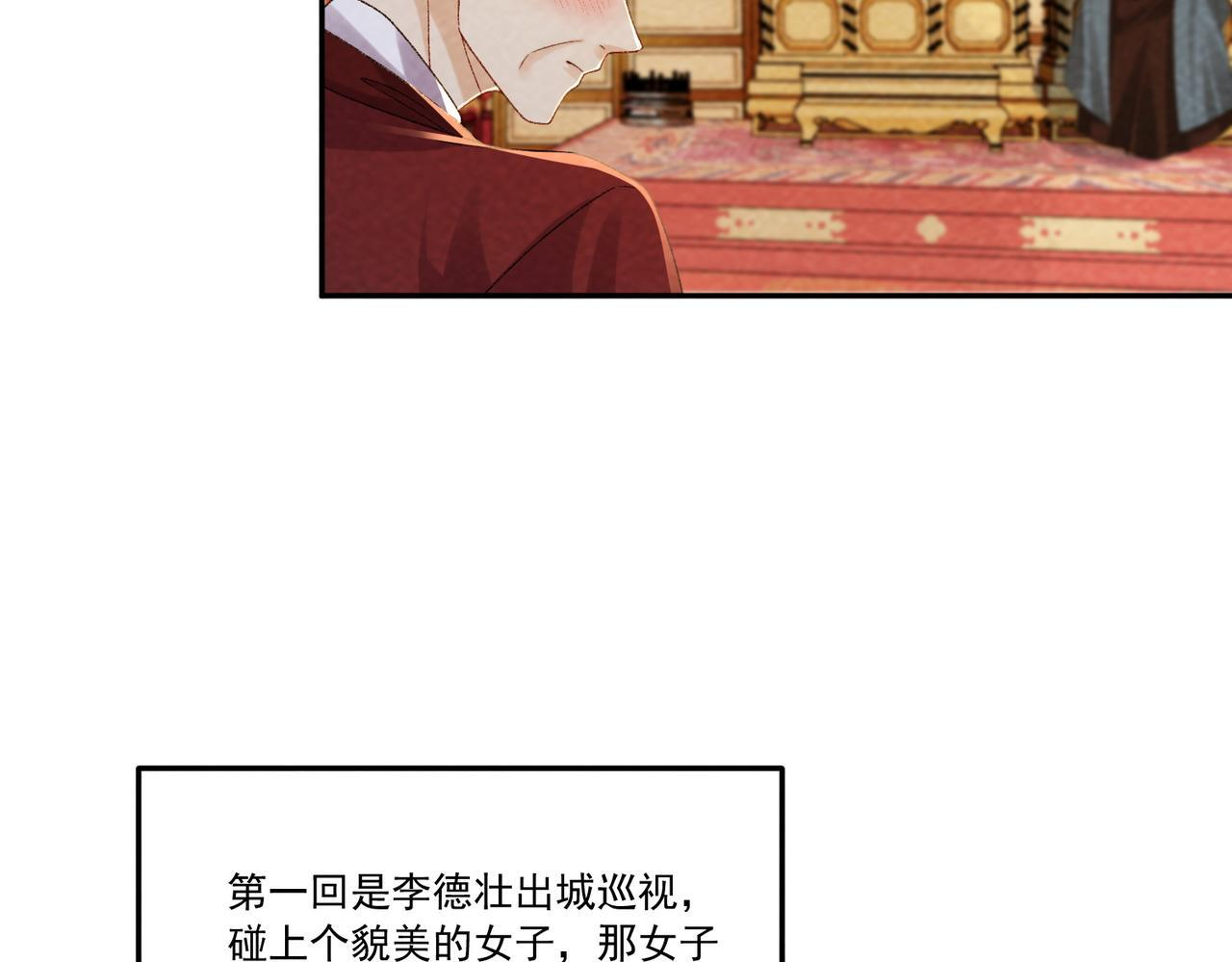 番外25 有孩子了？！ 第52页
