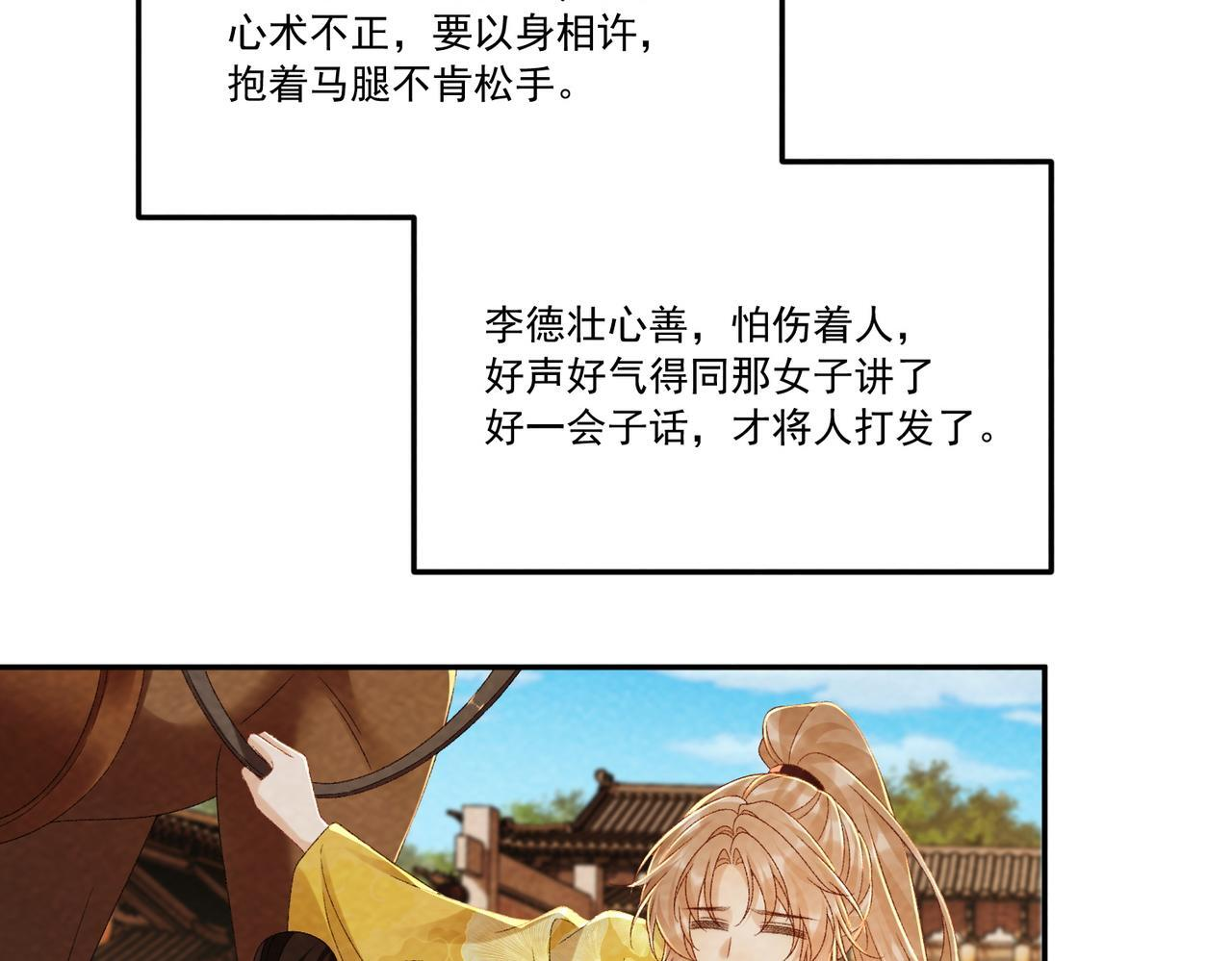 番外25 有孩子了？！ 第53页