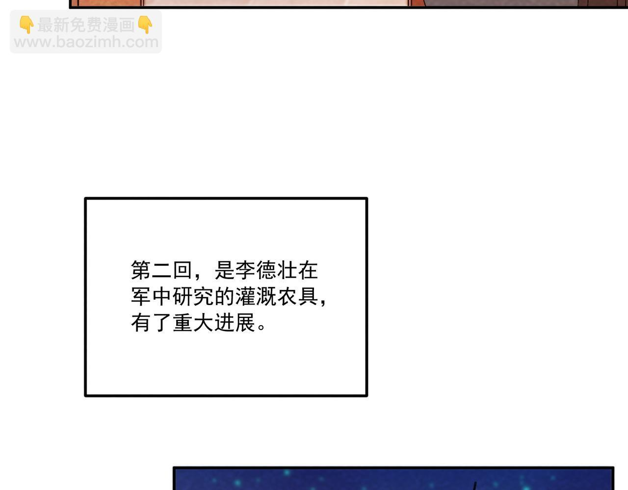 番外25 有孩子了？！ 第57页