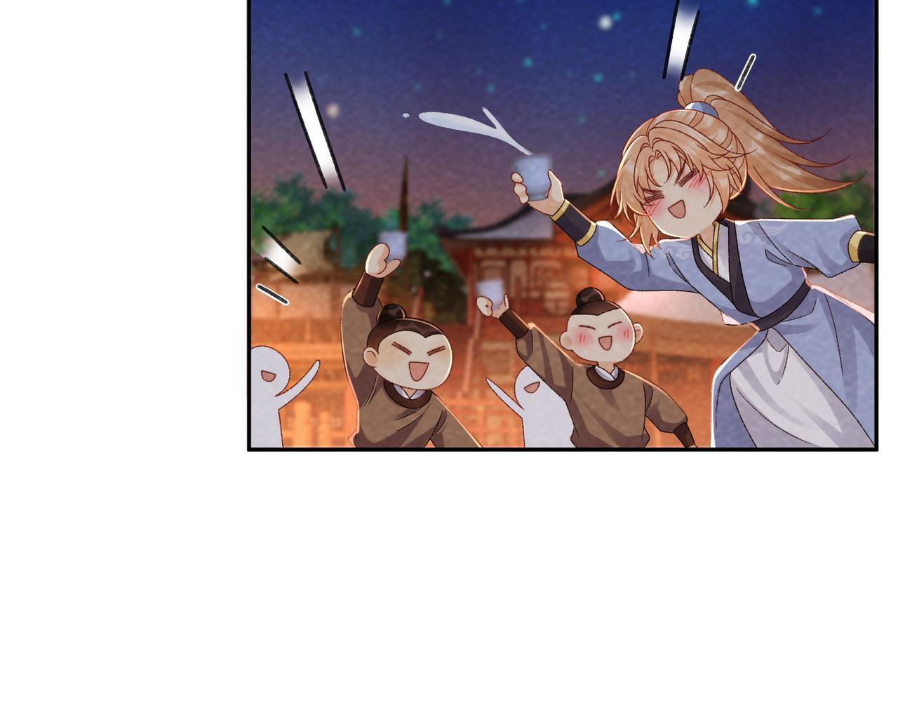 番外25 有孩子了？！ 第58页