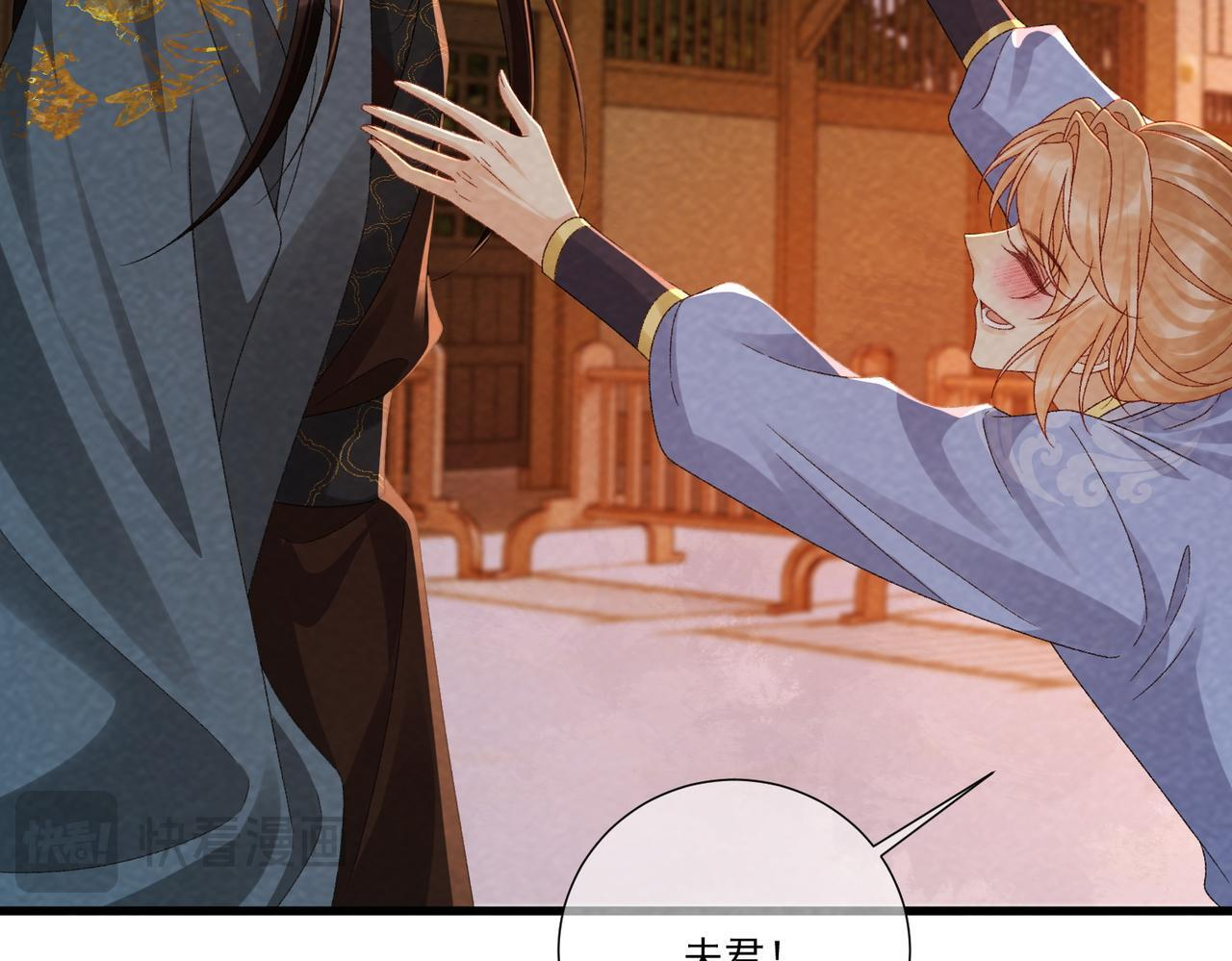 番外25 有孩子了？！ 第61页