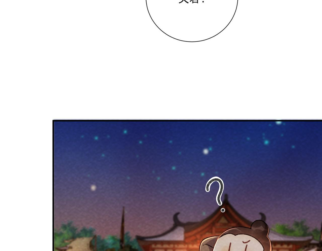 番外25 有孩子了？！ 第62页