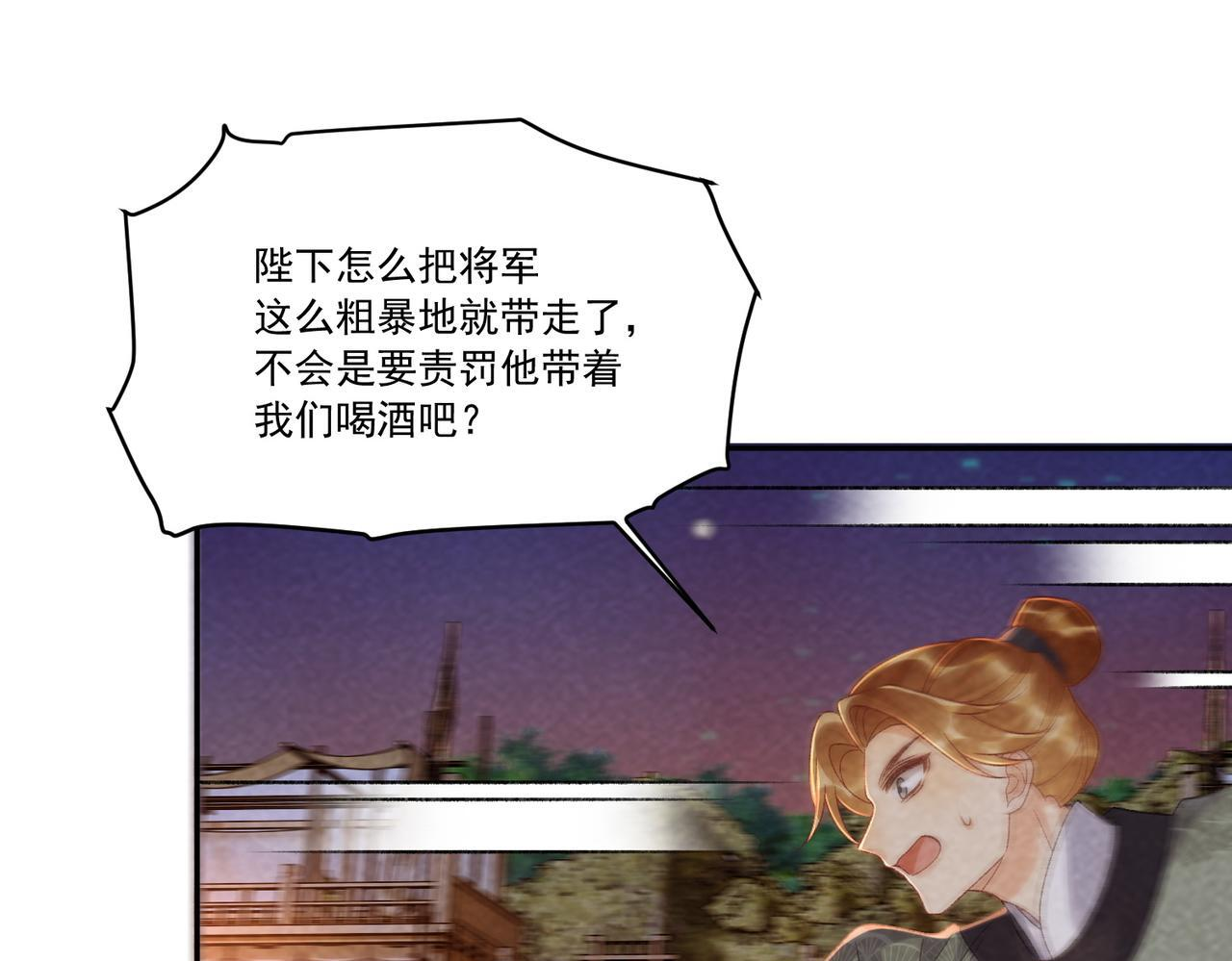 番外25 有孩子了？！ 第65页