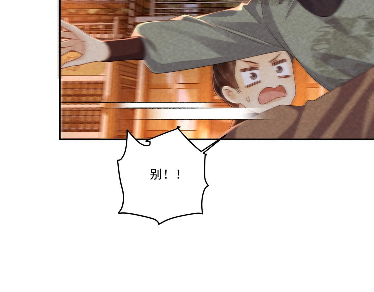 番外25 有孩子了？！ 第66页