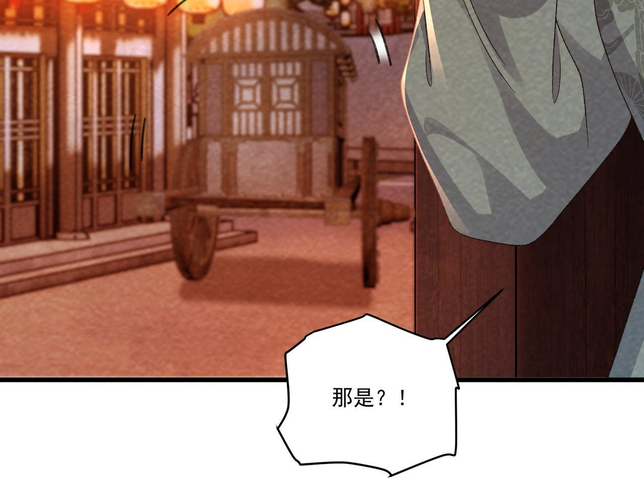 番外25 有孩子了？！ 第69页
