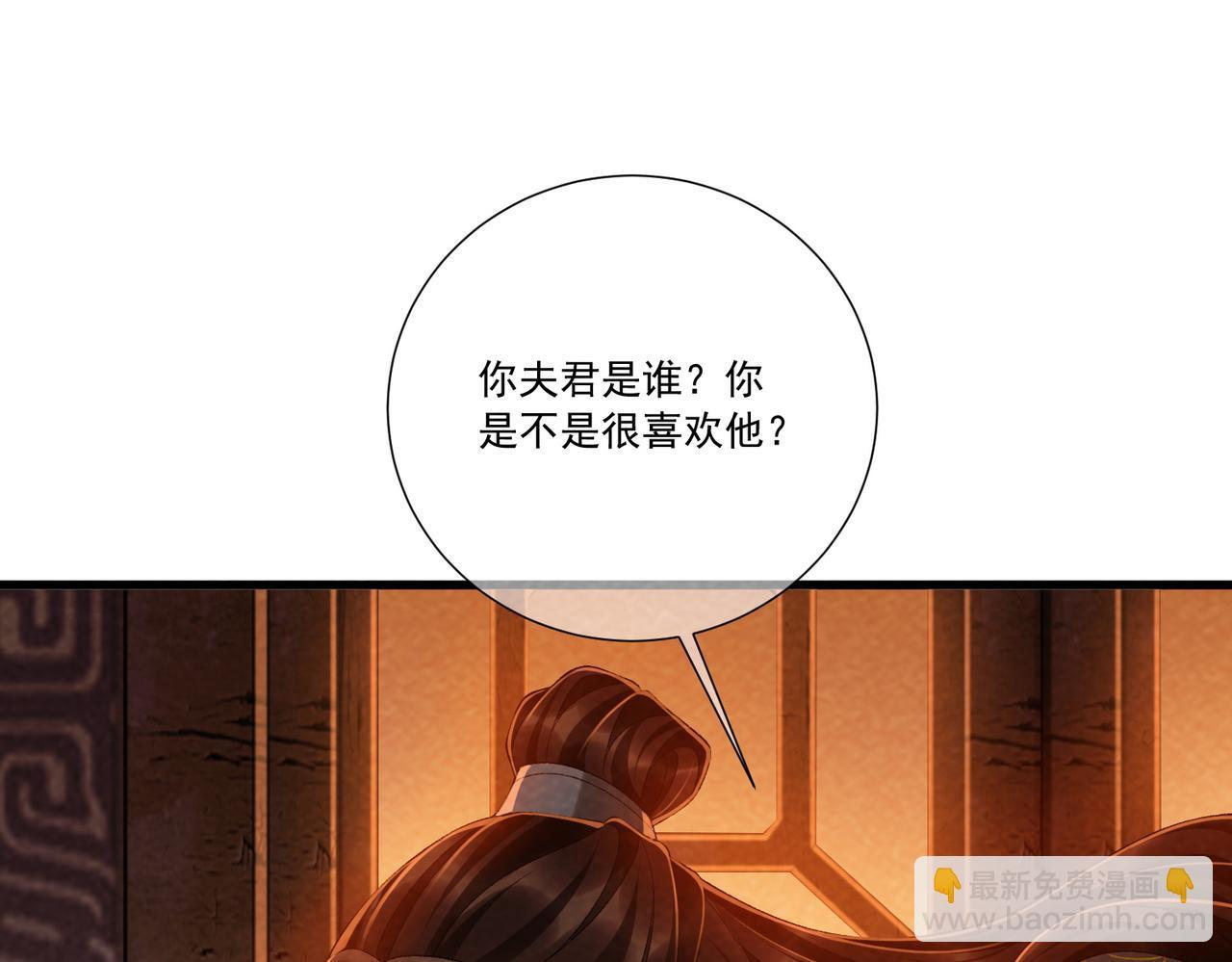 番外25 有孩子了？！ 第72页