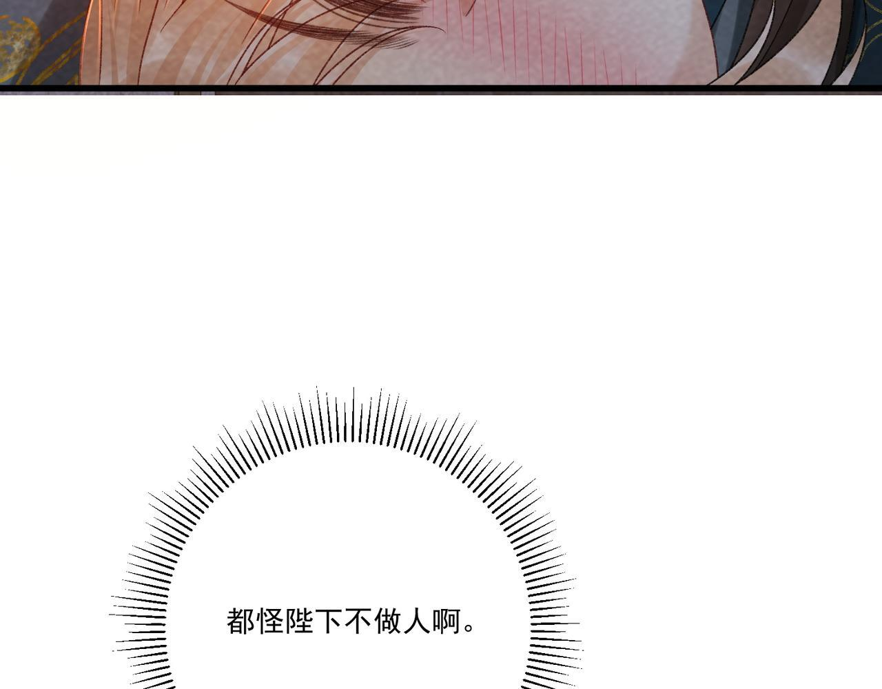 番外25 有孩子了？！ 第78页