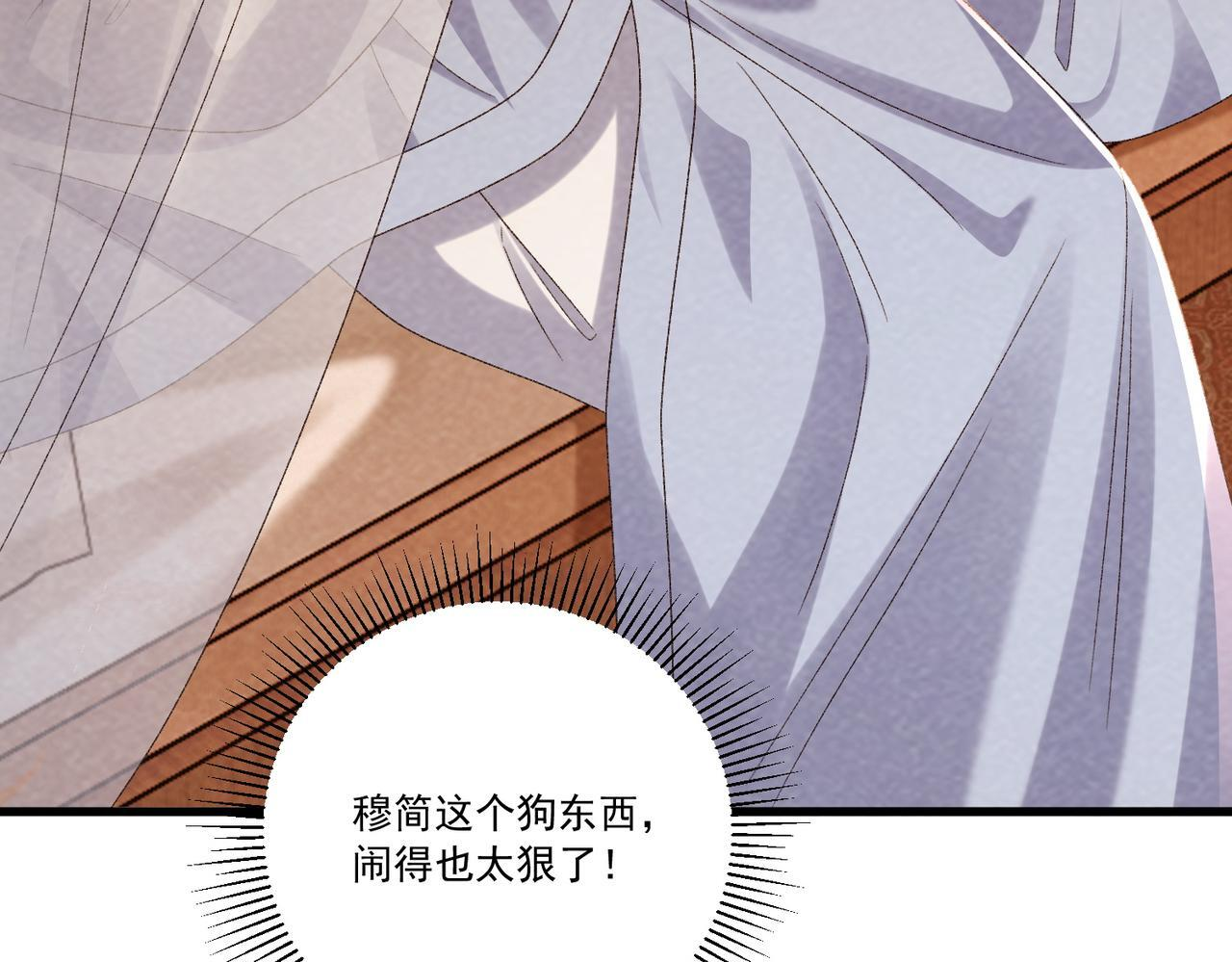 番外25 有孩子了？！ 第84页