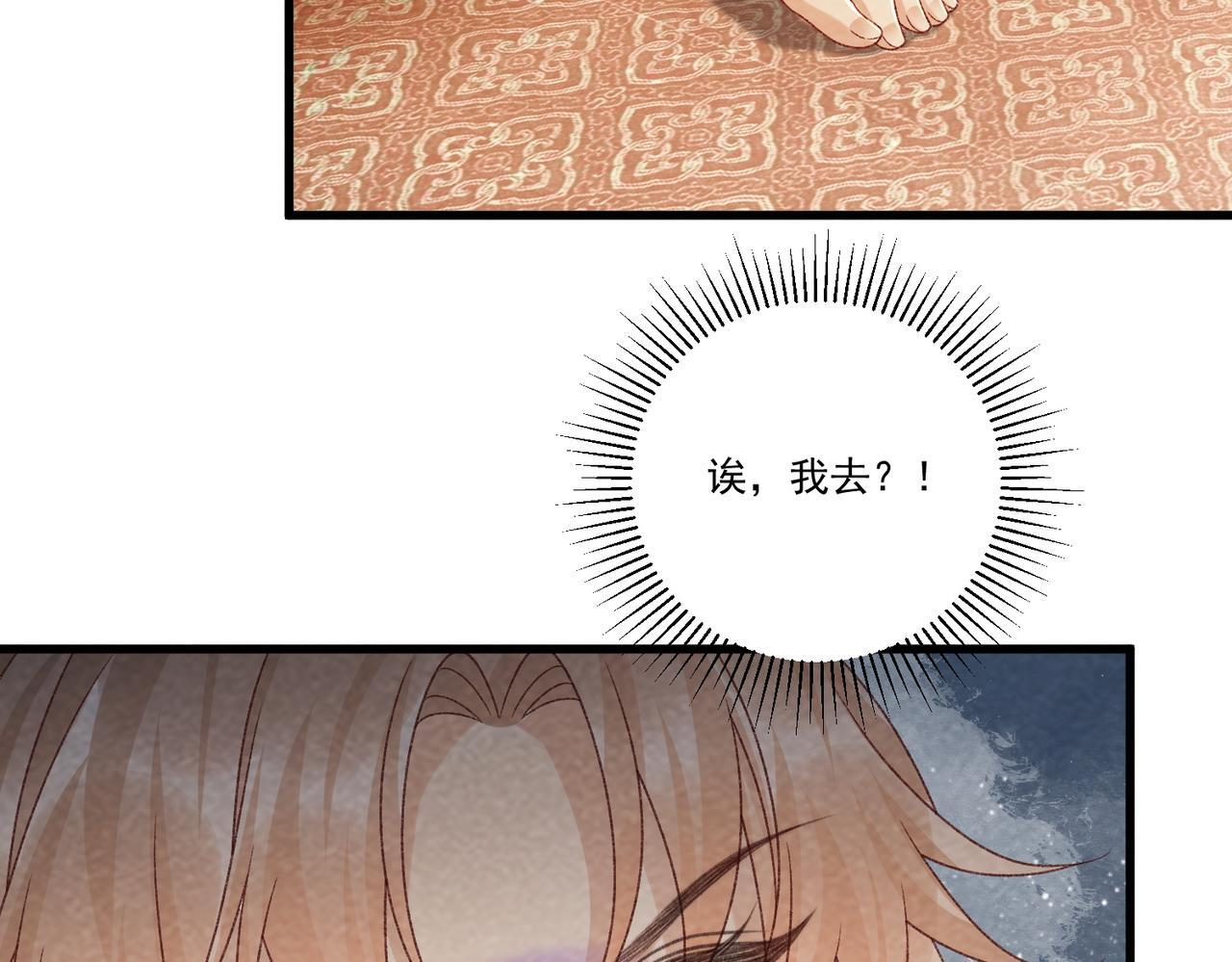 番外25 有孩子了？！ 第86页