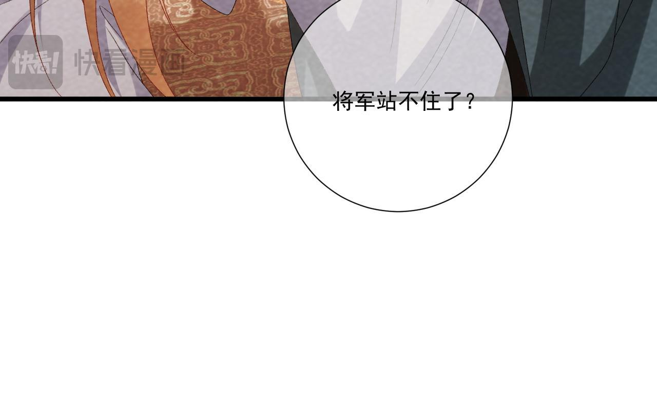番外25 有孩子了？！ 第90页