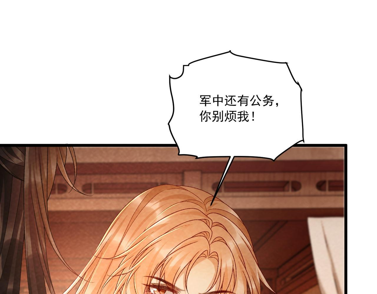番外25 有孩子了？！ 第91页