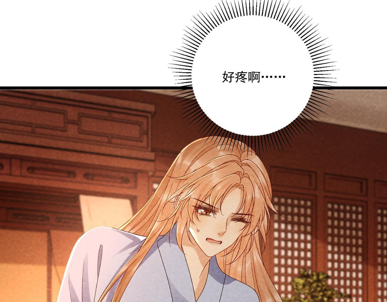 番外25 有孩子了？！ 第93页