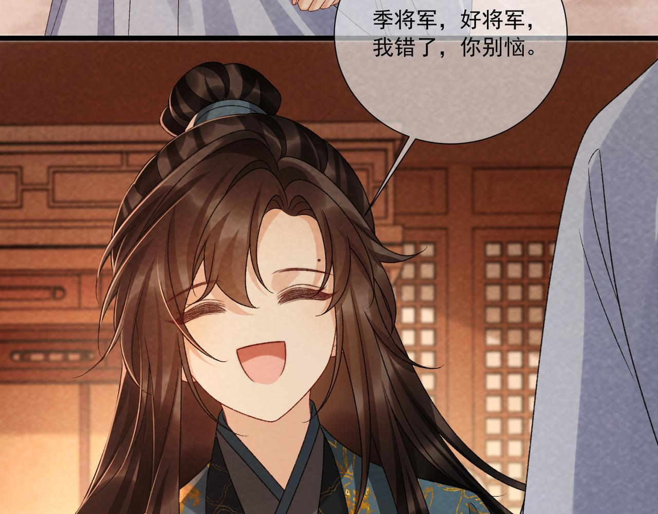 番外25 有孩子了？！ 第95页