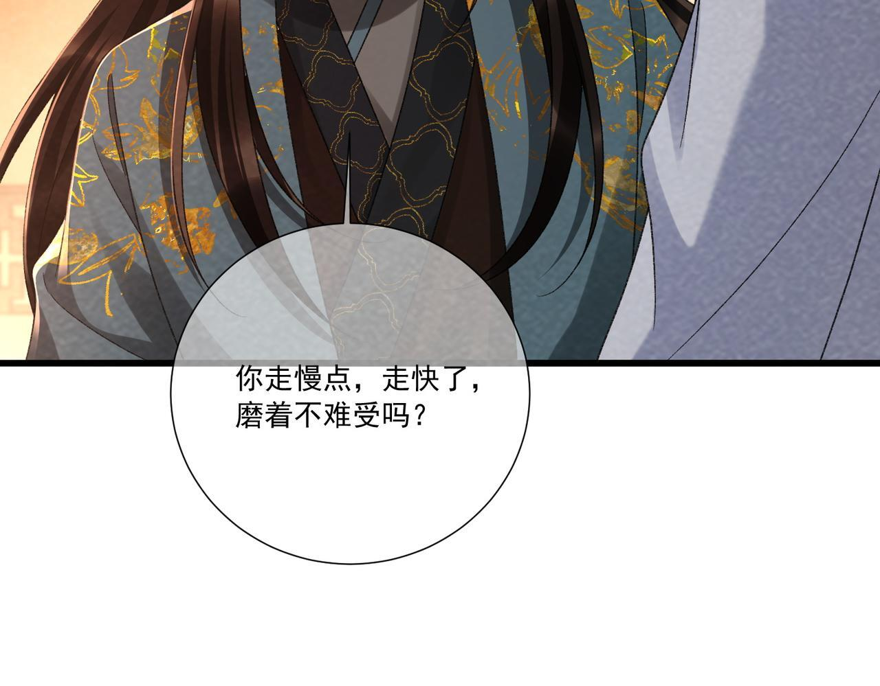 番外25 有孩子了？！ 第96页