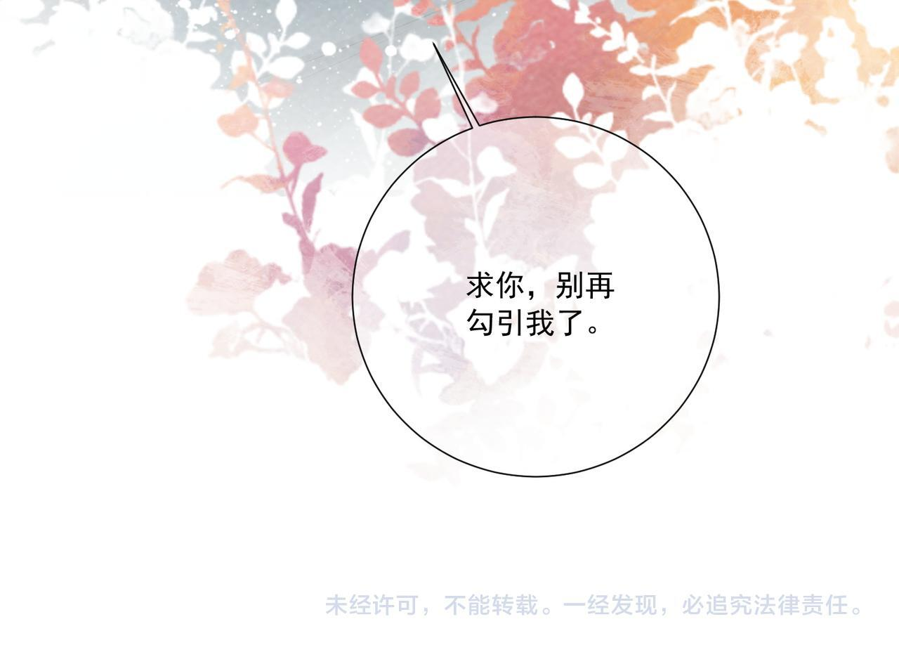 番外25 有孩子了？！ 第102页