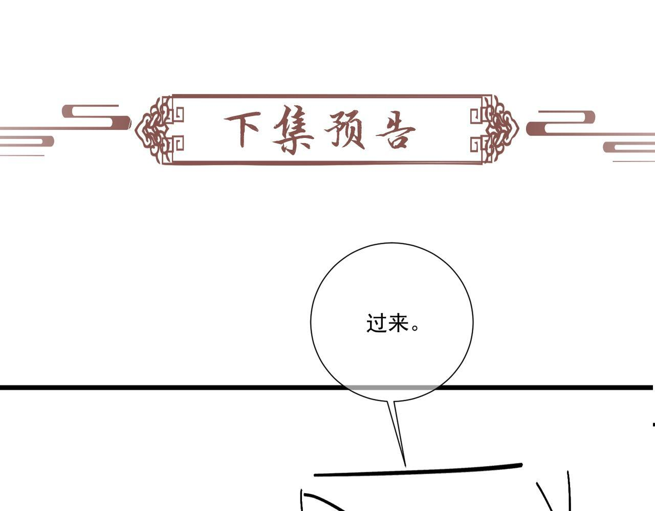 番外25 有孩子了？！ 第103页