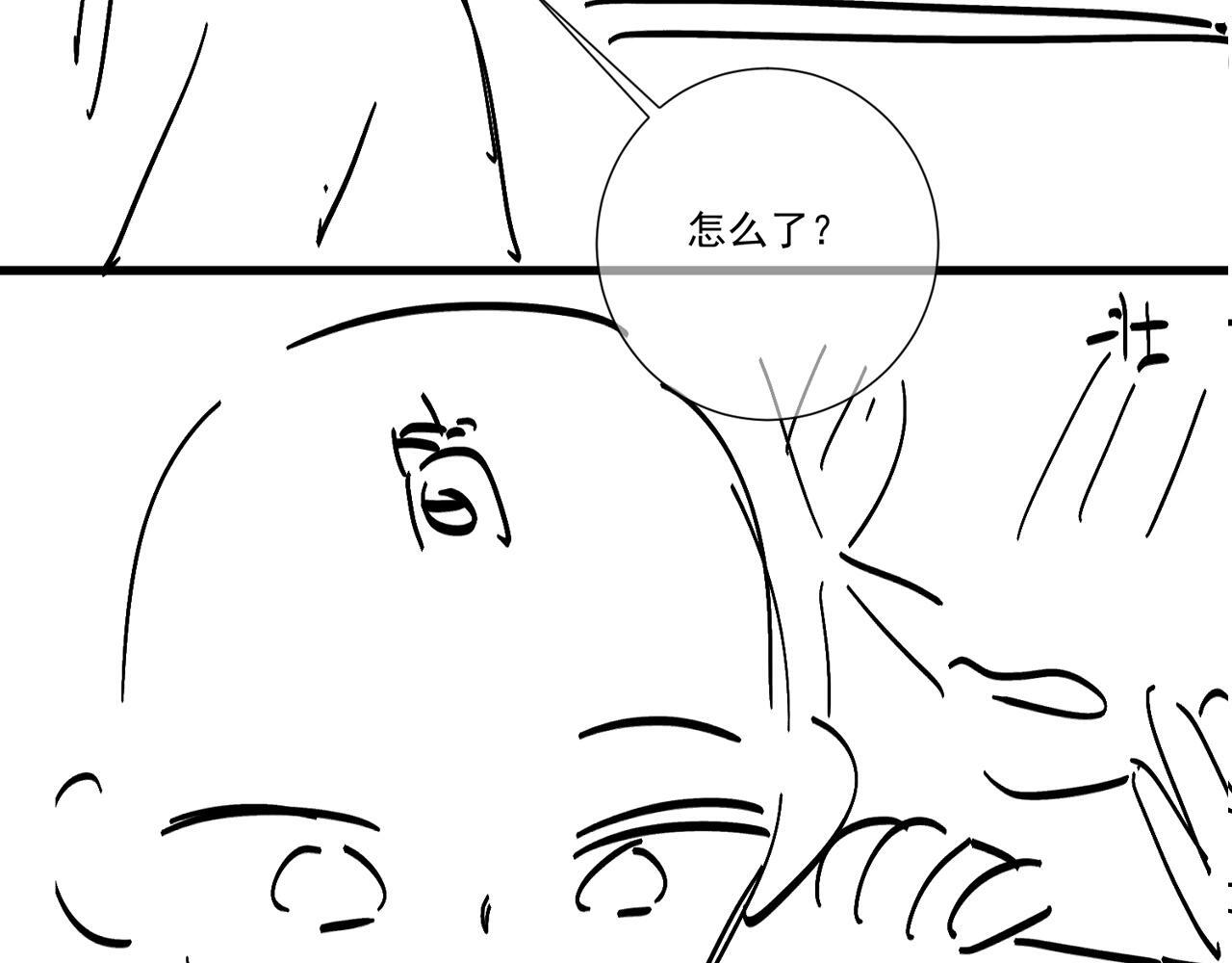 番外25 有孩子了？！ 第105页