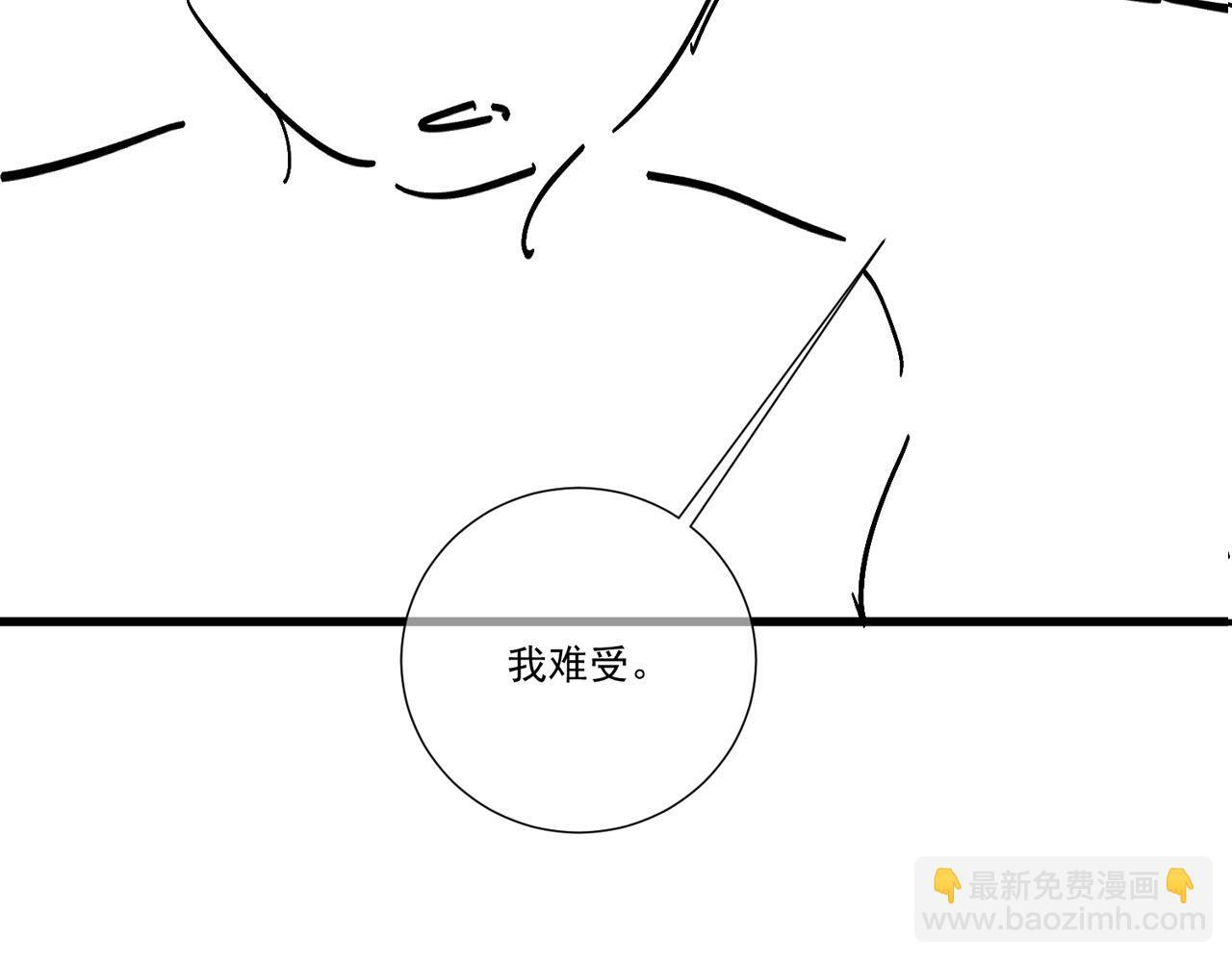 番外25 有孩子了？！ 第106页