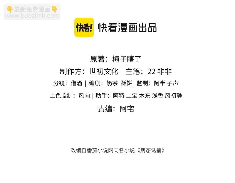 番外完 一起幸福吧 第3页