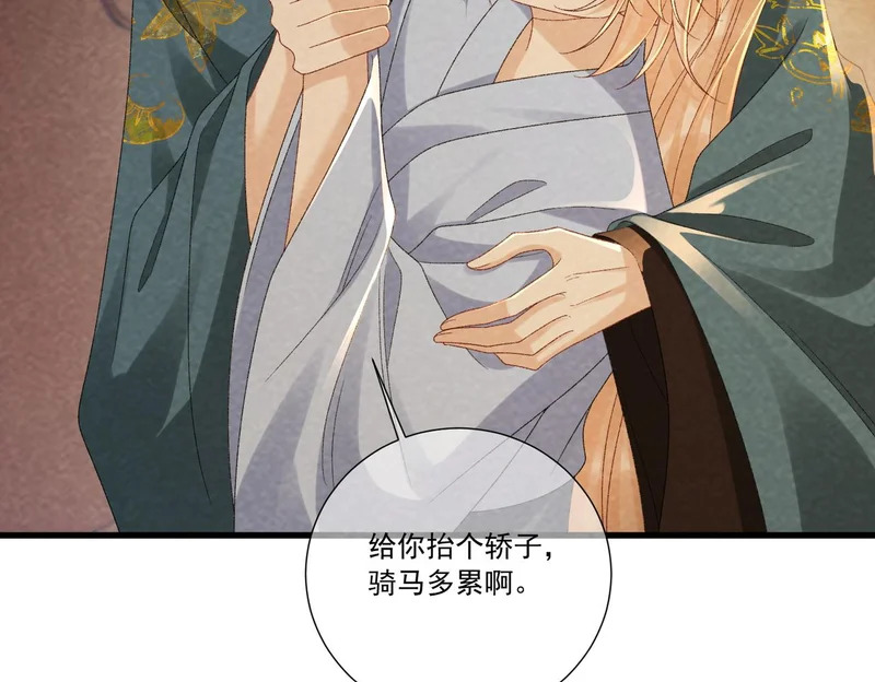 番外完 一起幸福吧 第8页