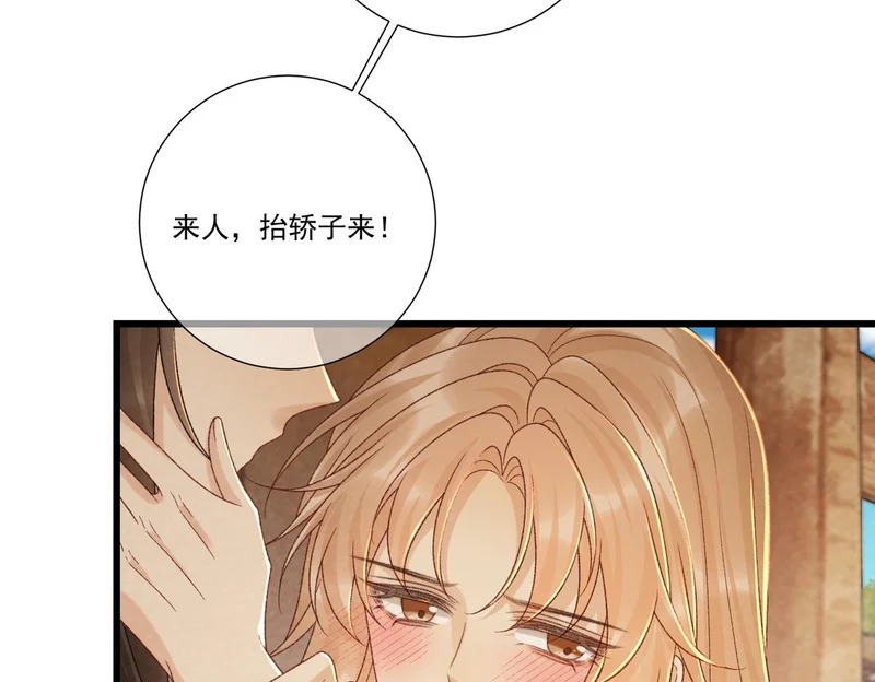 番外完 一起幸福吧 第9页