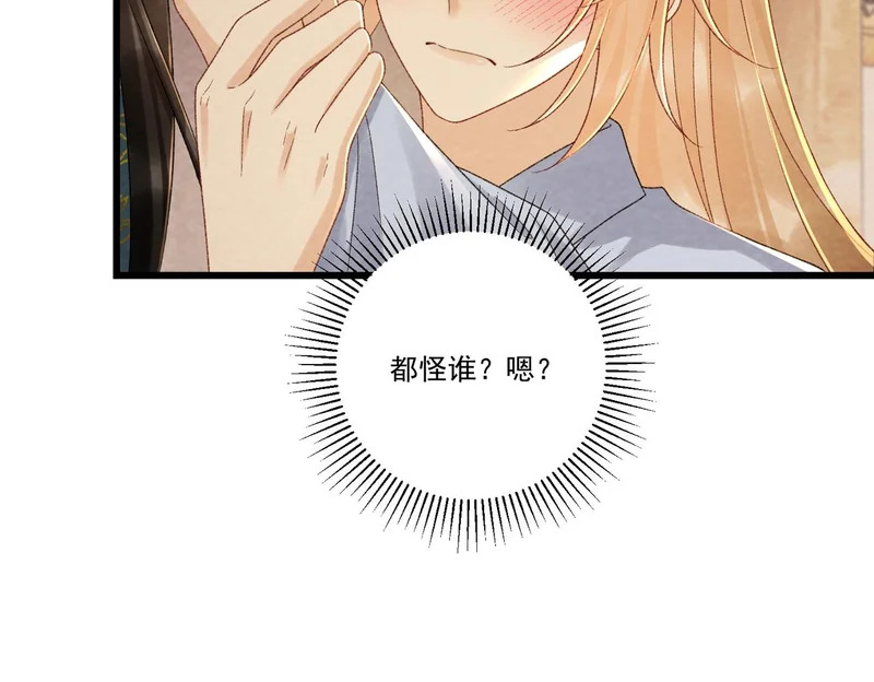番外完 一起幸福吧 第10页