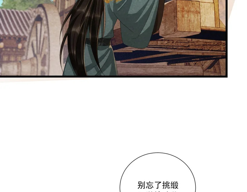 番外完 一起幸福吧 第12页