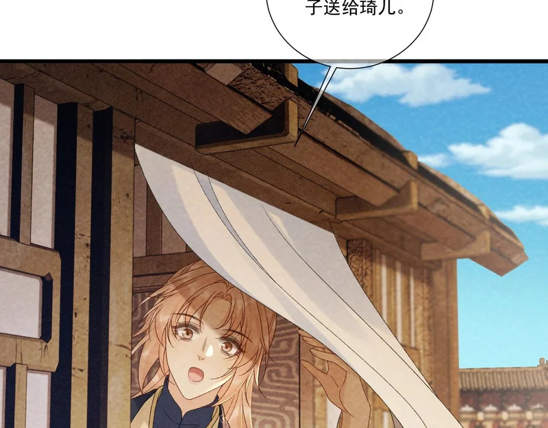 番外完 一起幸福吧 第13页