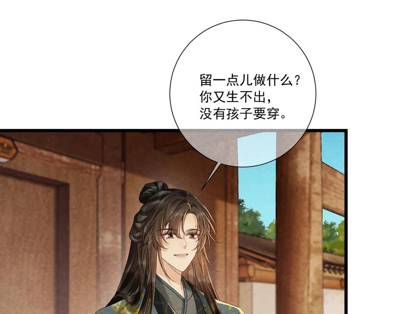 番外完 一起幸福吧 第16页