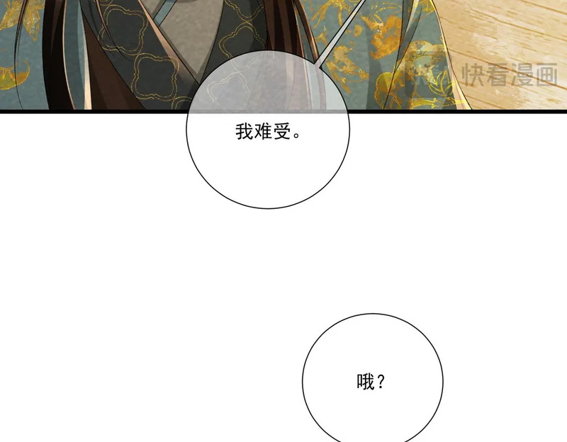番外完 一起幸福吧 第25页