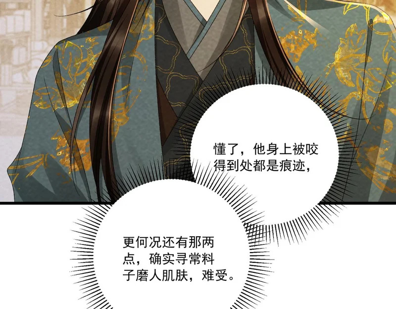 番外完 一起幸福吧 第27页