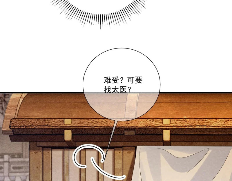 番外完 一起幸福吧 第28页