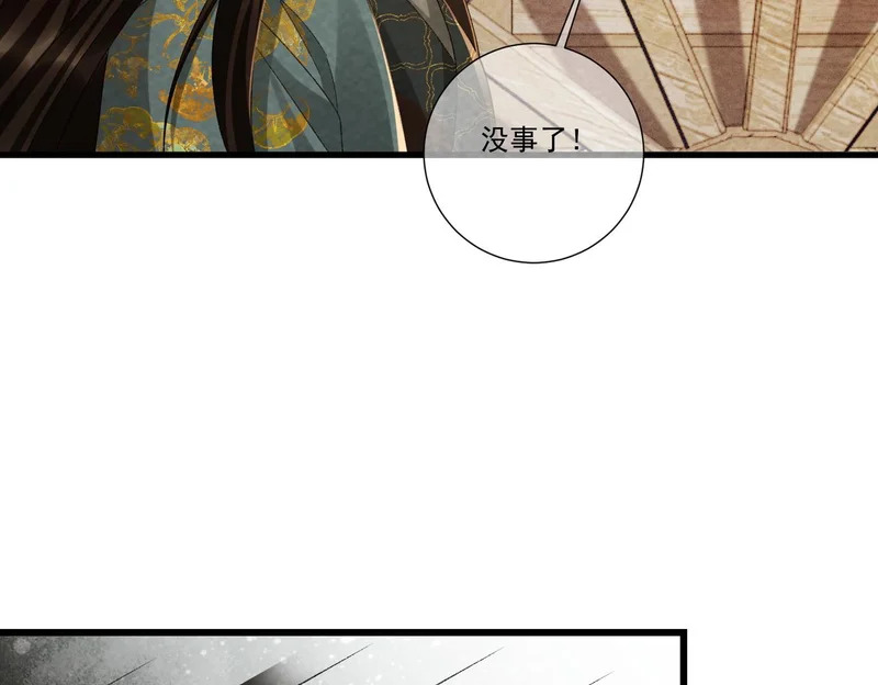 番外完 一起幸福吧 第30页