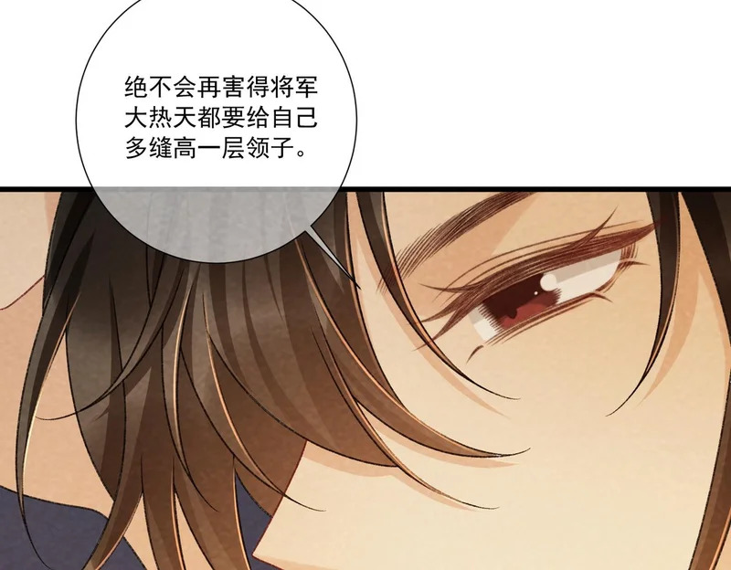 番外完 一起幸福吧 第34页