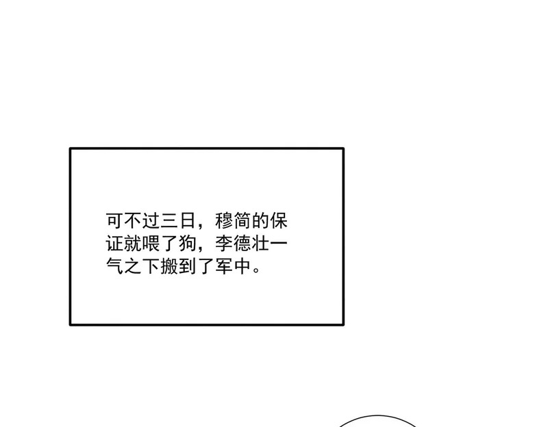 番外完 一起幸福吧 第36页