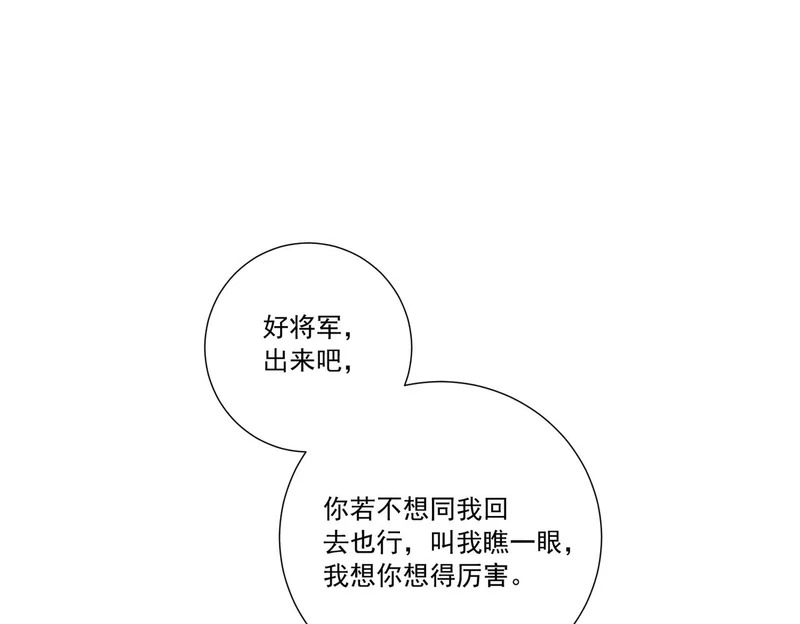番外完 一起幸福吧 第39页