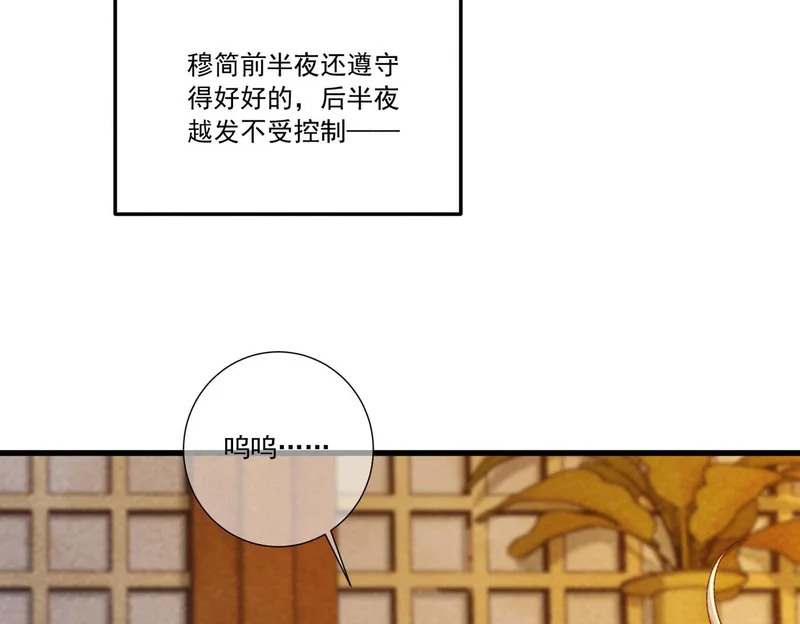 番外完 一起幸福吧 第45页