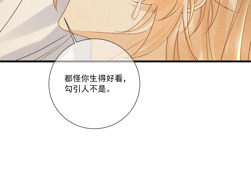 番外完 一起幸福吧 第48页