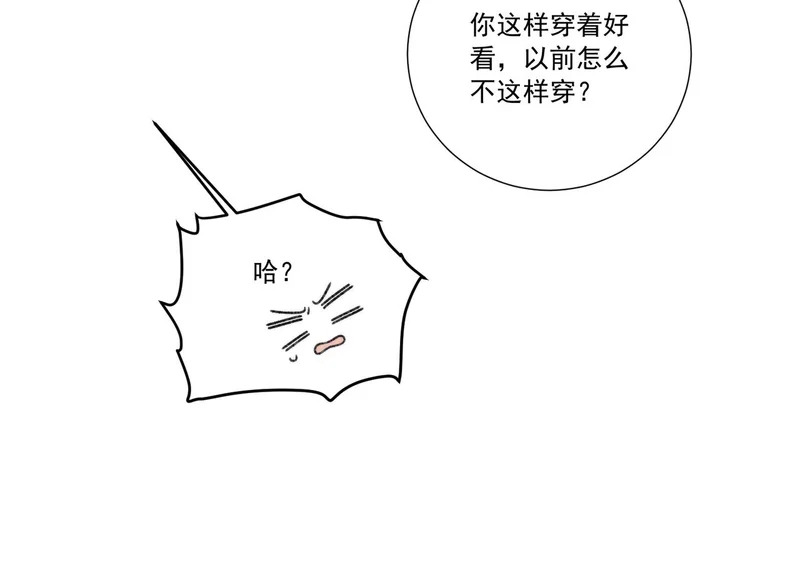 番外完 一起幸福吧 第56页