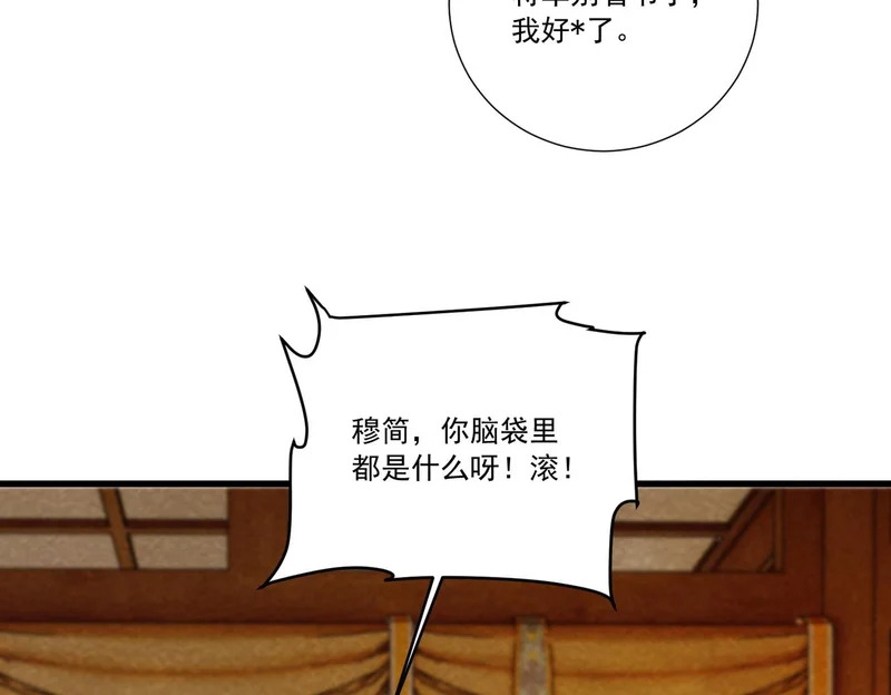 番外完 一起幸福吧 第60页