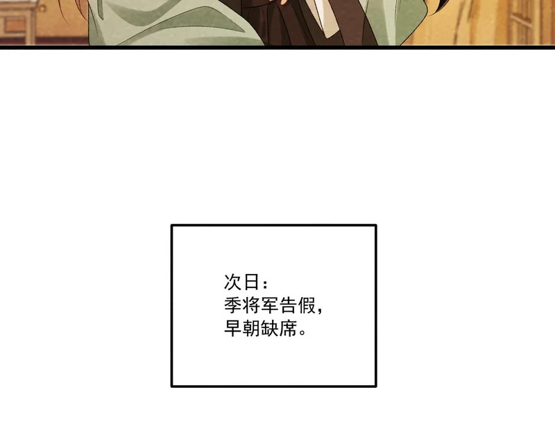 番外完 一起幸福吧 第62页