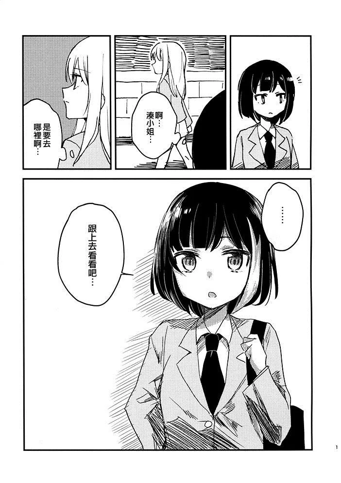 第1话 第3页