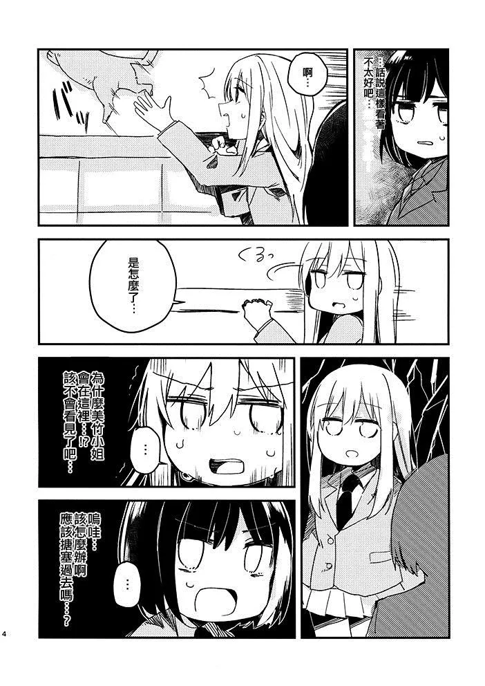 第1话 第6页