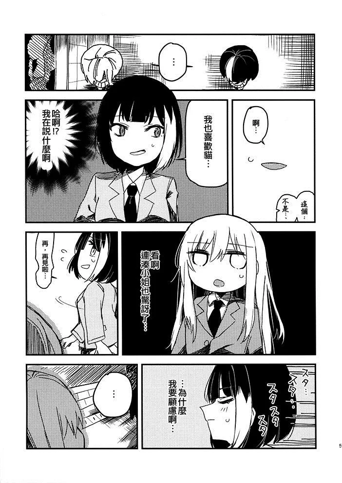 第1话 第7页